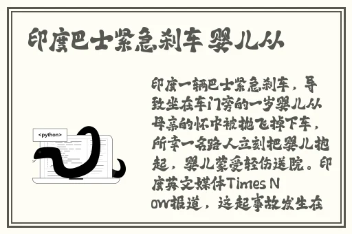 老周张琳公交车